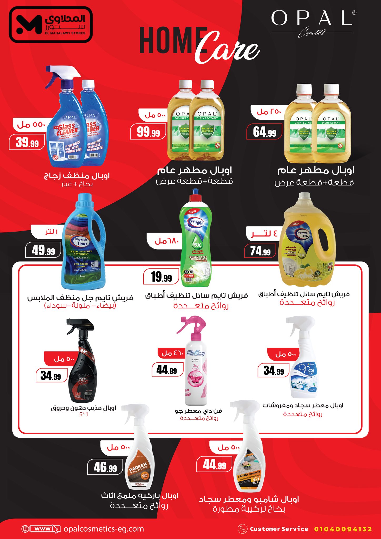 el-mahallawy offers from 25sep to 1sep 2025 عروض المحلاوي من 25 سبتمبر حتى 1 سبتمبر 2025 صفحة رقم 62